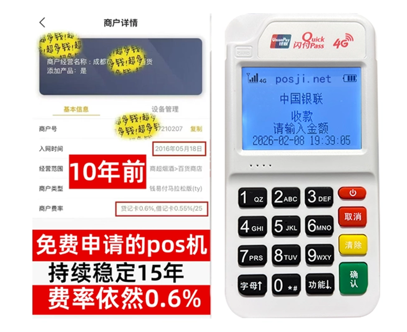 秀洲如何快速通过POS机办理条件？零门槛免费领取，费率稳定保障资金安全