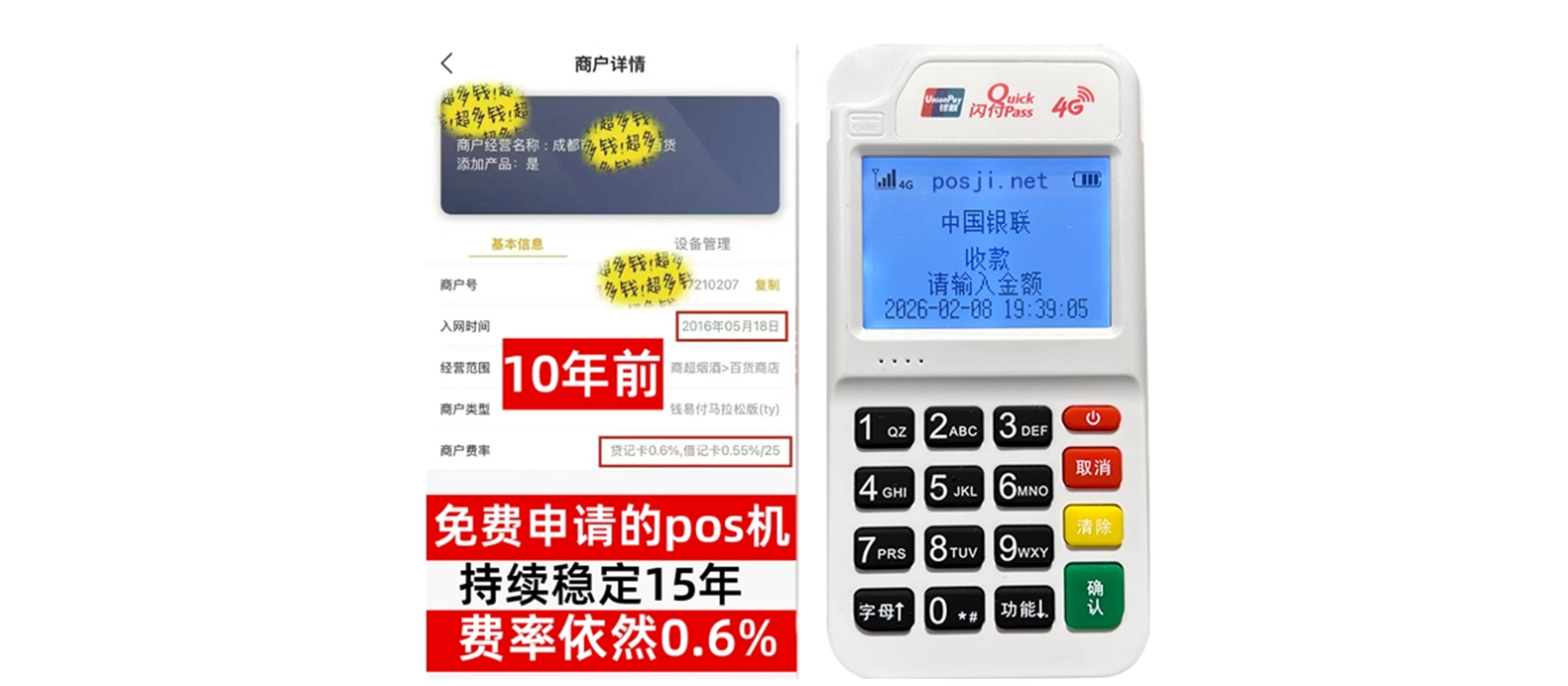 秀洲个人POS机办理免费领取攻略，费率低到让你惊喜，秒到账提现无忧